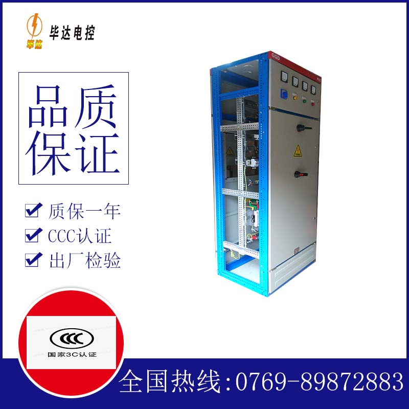 红原GGD固定式开关柜