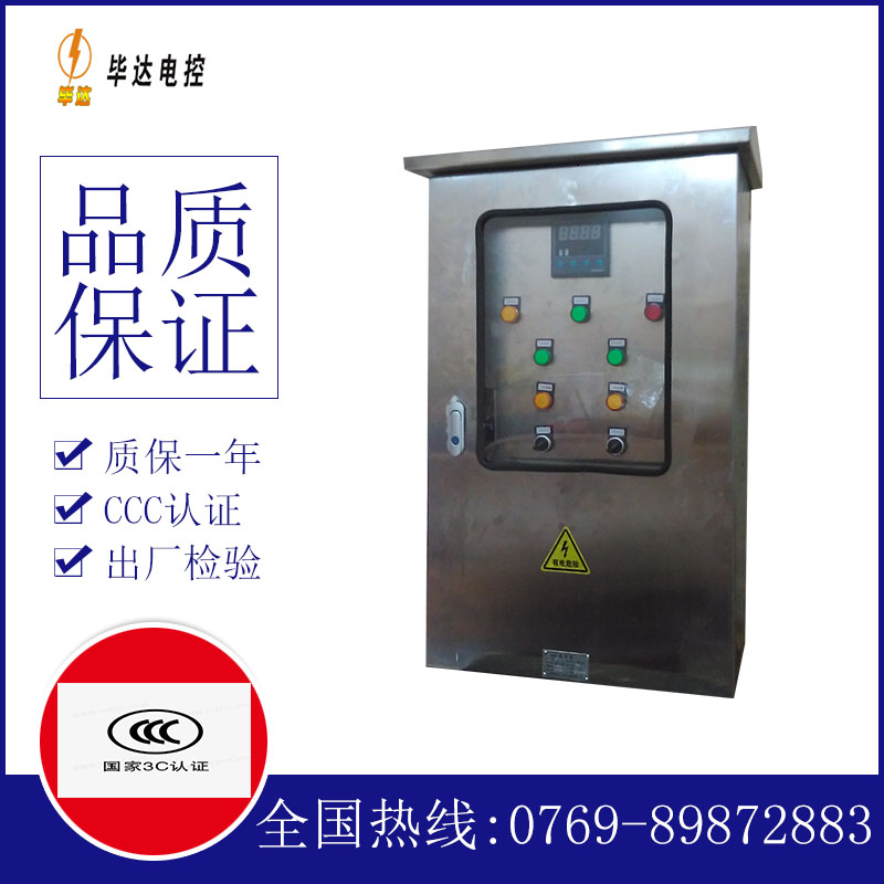 红原路灯控制箱